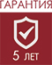 Срок гарантии 5 лет